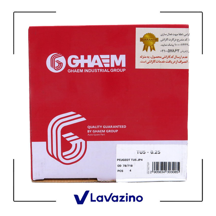 پیستون با گژن پین سایز 0.25 پژو پارس TU5 - برند قائم 1