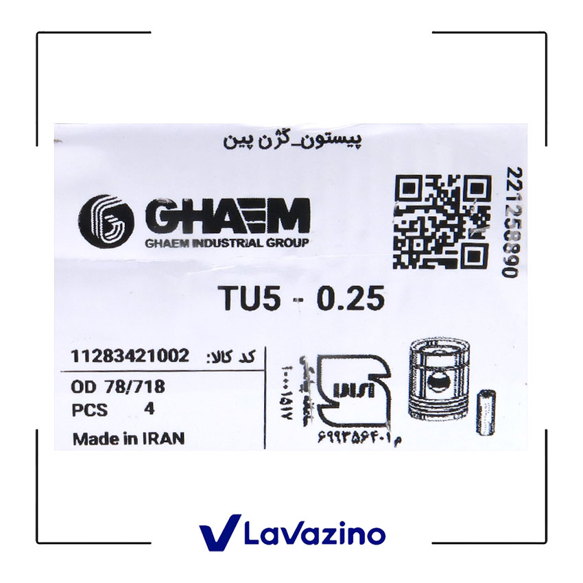 پیستون با گژن پین سایز 0.25 پژو 405 TU5 - برند قائم 2