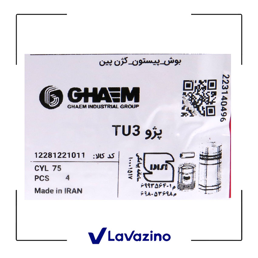 بوش و پیستون پژو 206 تیپ 2 - برند قائم 2