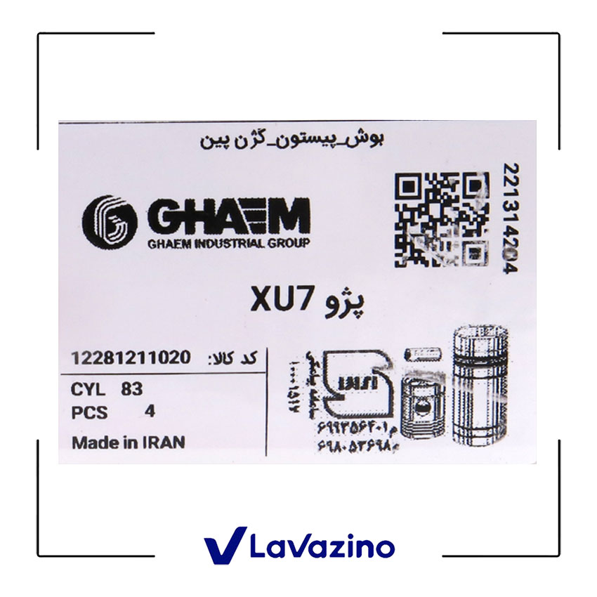 بوش و پیستون پژو 405 موتور XU7 - برند قائم 2