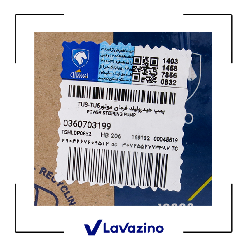 پمپ هیدرولیک فرمان رانا – برند ایساکو 2