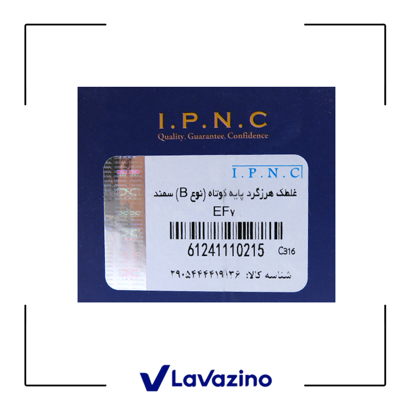 غلتک هرزگرد تسمه دینام نوع B دنا - برند IPNC 1