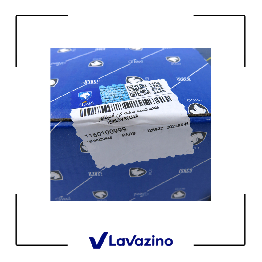 تسمه سفت‌ کن دینام پژو پارس موتور XU7 – برند ایساکو 1