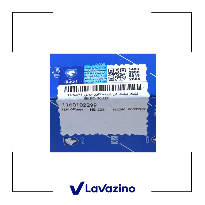 تسمه سفت‌ کن تایم ساعتی پژو SLX TU5 – برند ایساکو 1