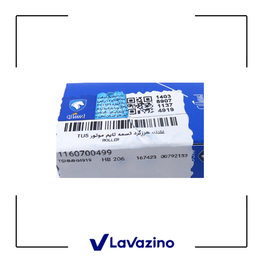 غلتک تسمه سفت‌ کن تایم پژو 405 TU5 – برند ایساکو 2