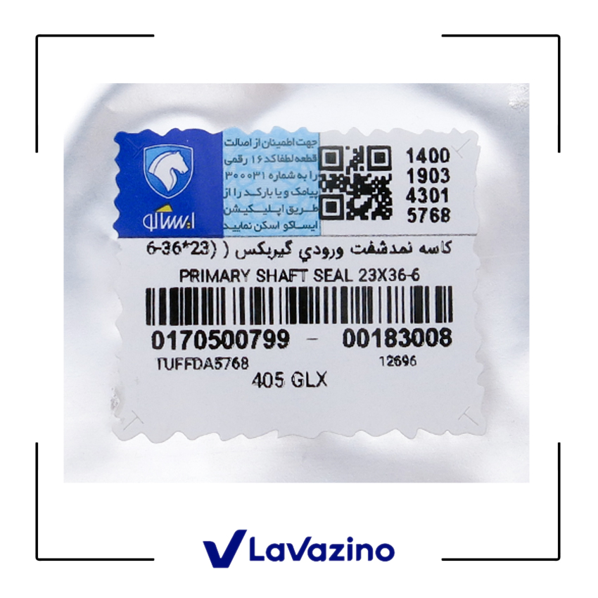 کاسه نمد قیفی گیربکس تارا – برند ایساکو 2