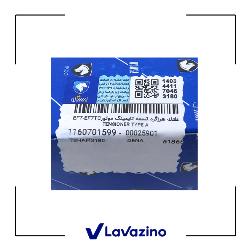 غلتک تسمه سفت‌کن تایم دنا پلاس موتور EF7-TC – برند ایساکو 1