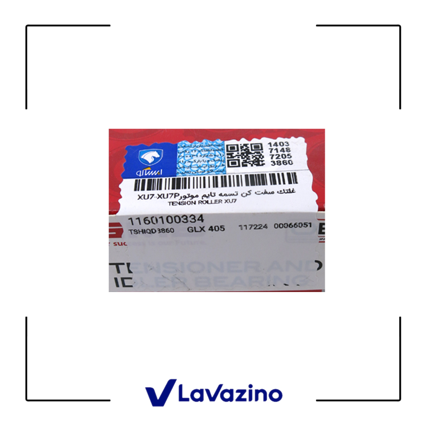  (تسمه سفت‌ کن تایم پژو پارس موتور XU7 – برند ایساکو GMB ) 2