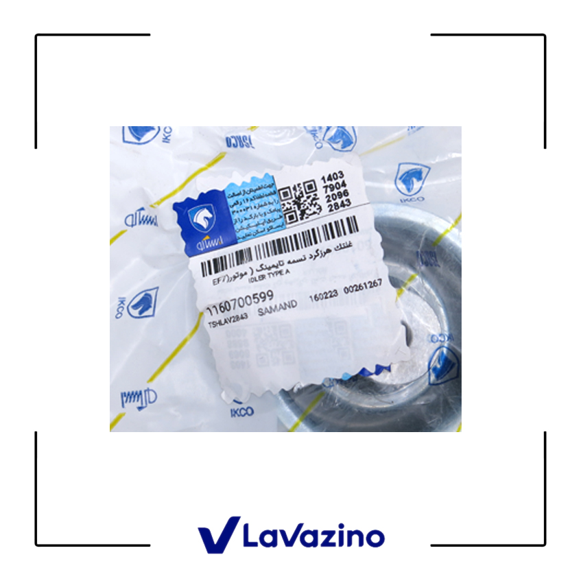 غلتک تسمه سفت‌کن تایم دنا – برند ایساکو 2