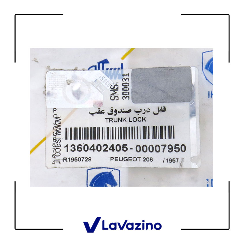 قفل درب صندوق رانا - برند ایساکو 2