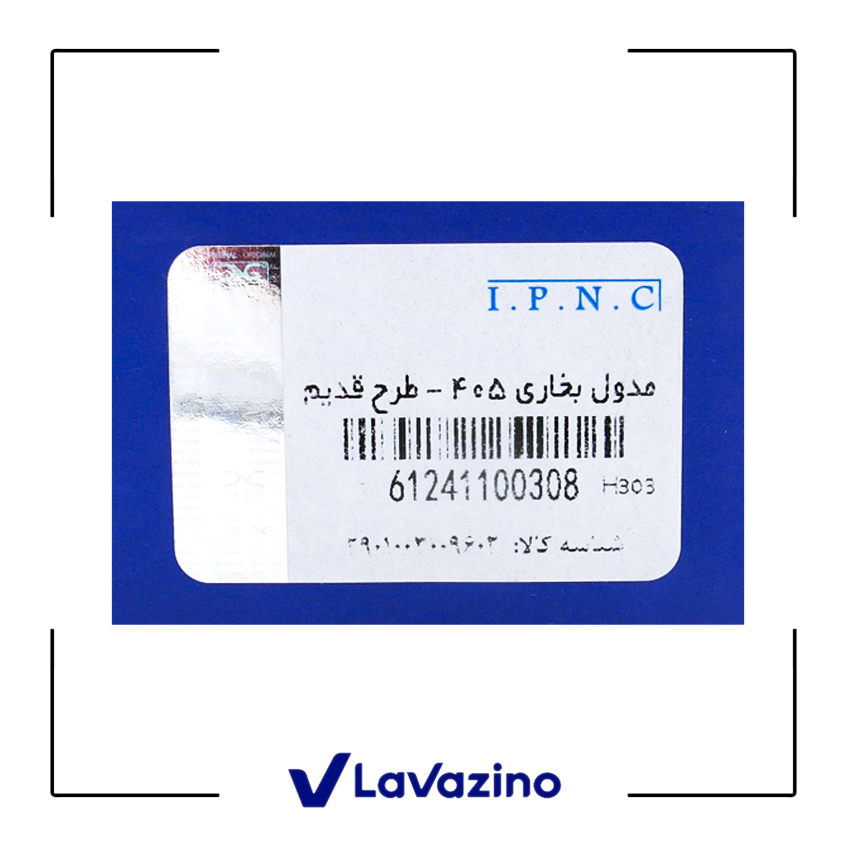 مدول بخاری طرح قدیم سمند - برند IPNC 2