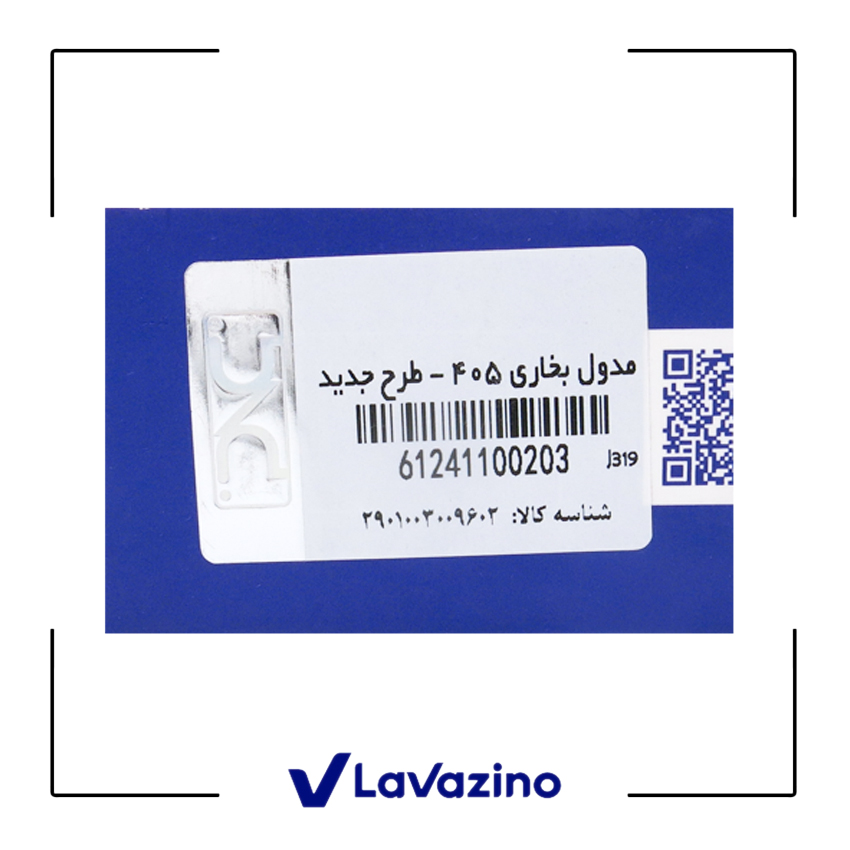 مدول بخاری طرح جدید پژو پارس - برند IPNC 2