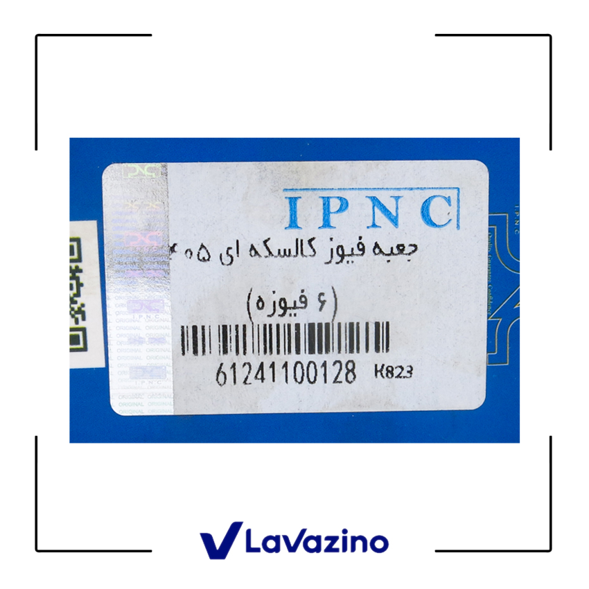 جعبه فیوز کالسکه‌ای ۶ فیوزه پژو پارس - برند IPNC  2