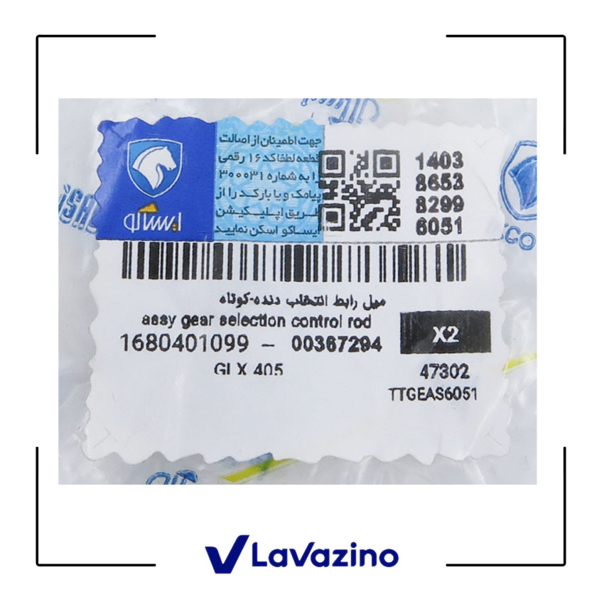 میل ماهک کوتاه دنا - برند ایساکو 1