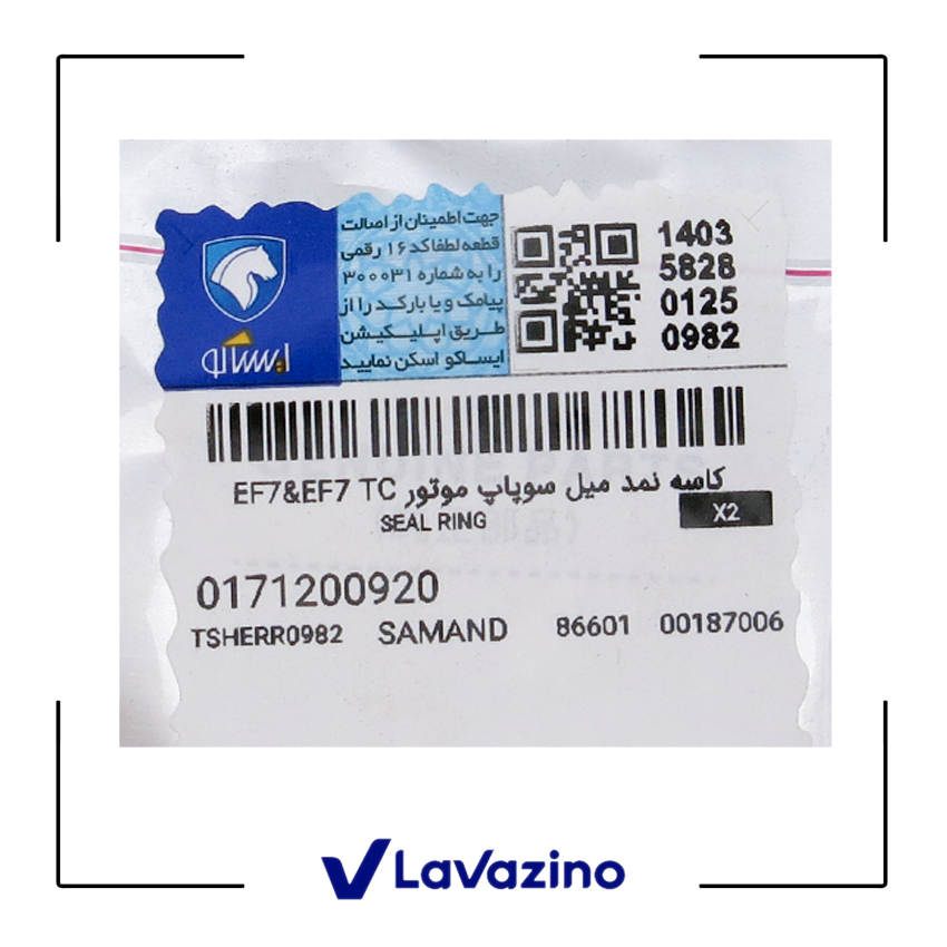 (کاسه نمد میل سوپاپ دنا – برند ویژن ایساکو) 2