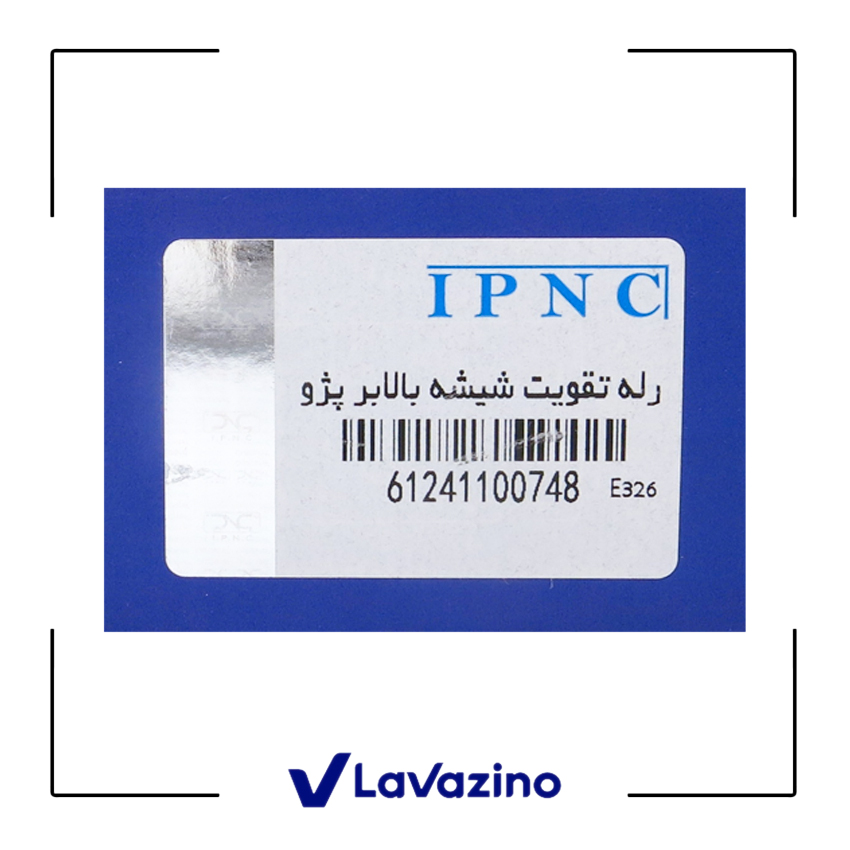 رله تقویت شیشه بالابر سمند - برند IPNC 2