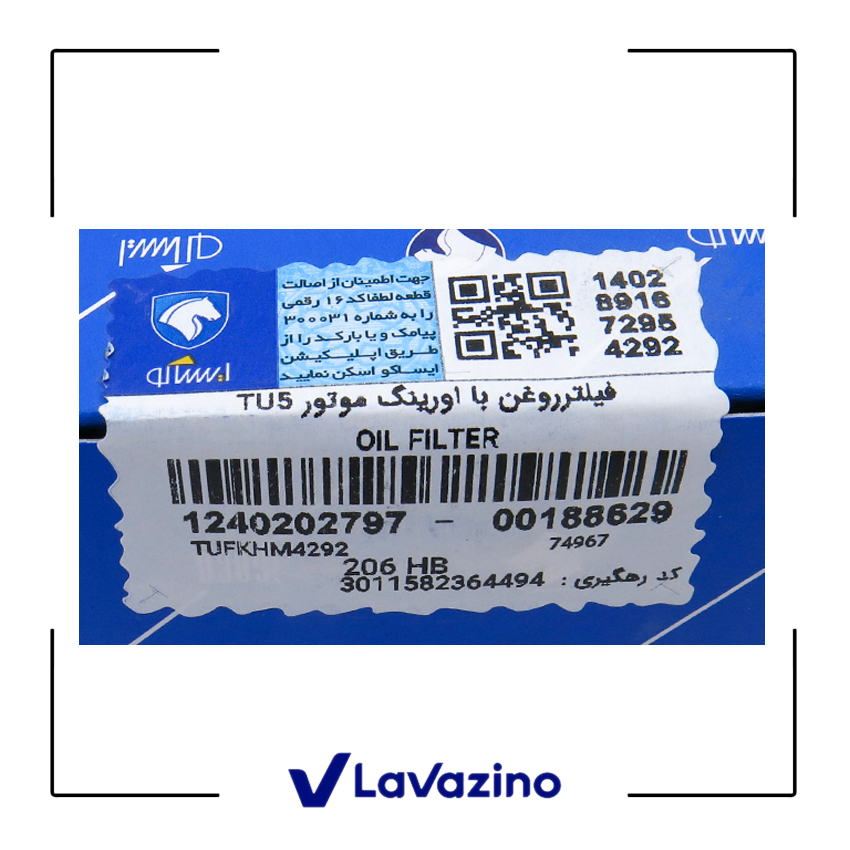 فیلتر روغن پژو 405 TU5 - برند ایساکو 2