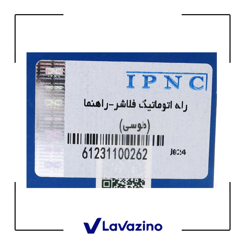 رله اتوماتیک راهنما (رله فلاشر) پژو پارس – برند IPNC 1