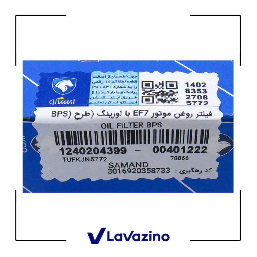 فیلتر روغن موتور دنا - برند ایساکو 2