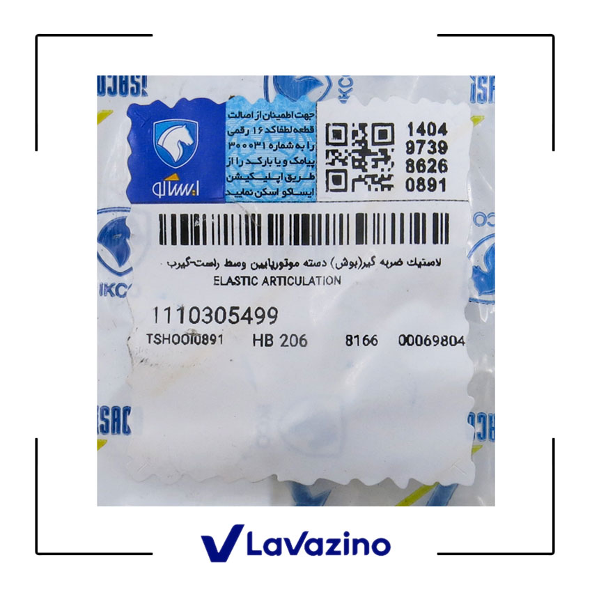 دسته موتور گرد رانا - برند ایساکو 1