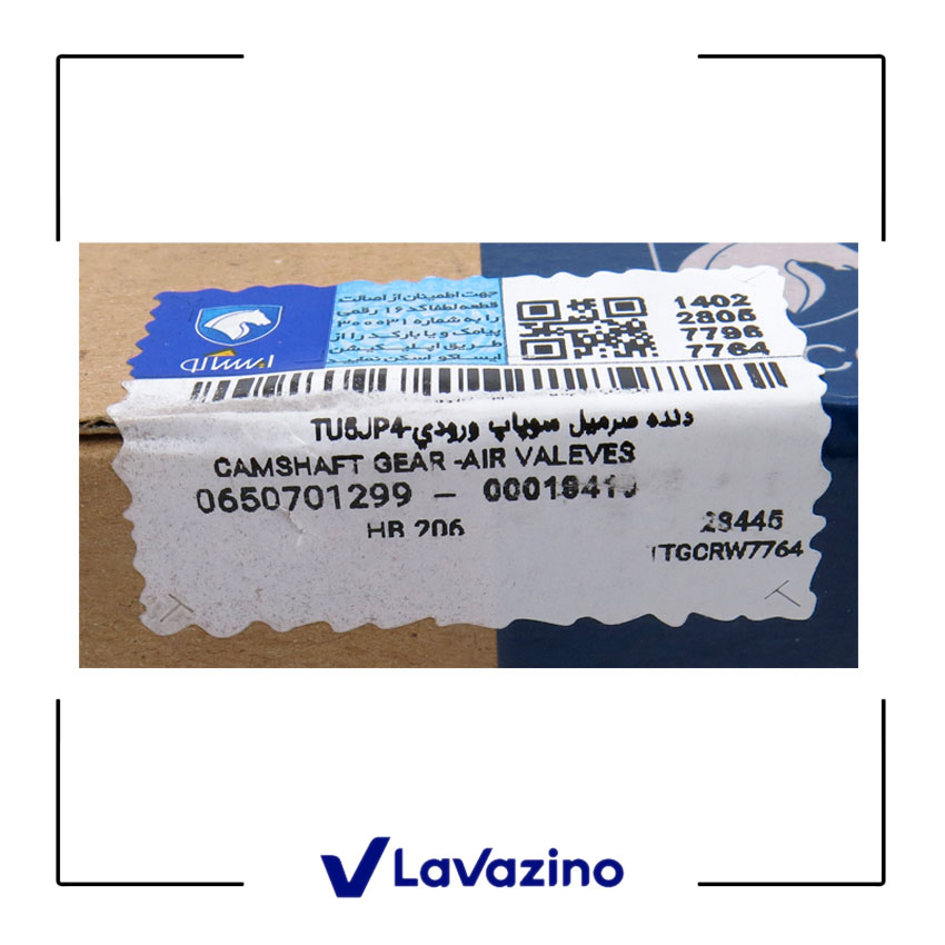 دنده سر میل سوپاپ ورودی پژو 405 TU5 - برند ایساکو 2