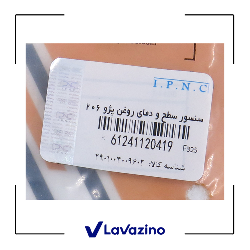 فشنگی دما و سطح روغن پژو 207 موتور TU5 - برند IPNC 1