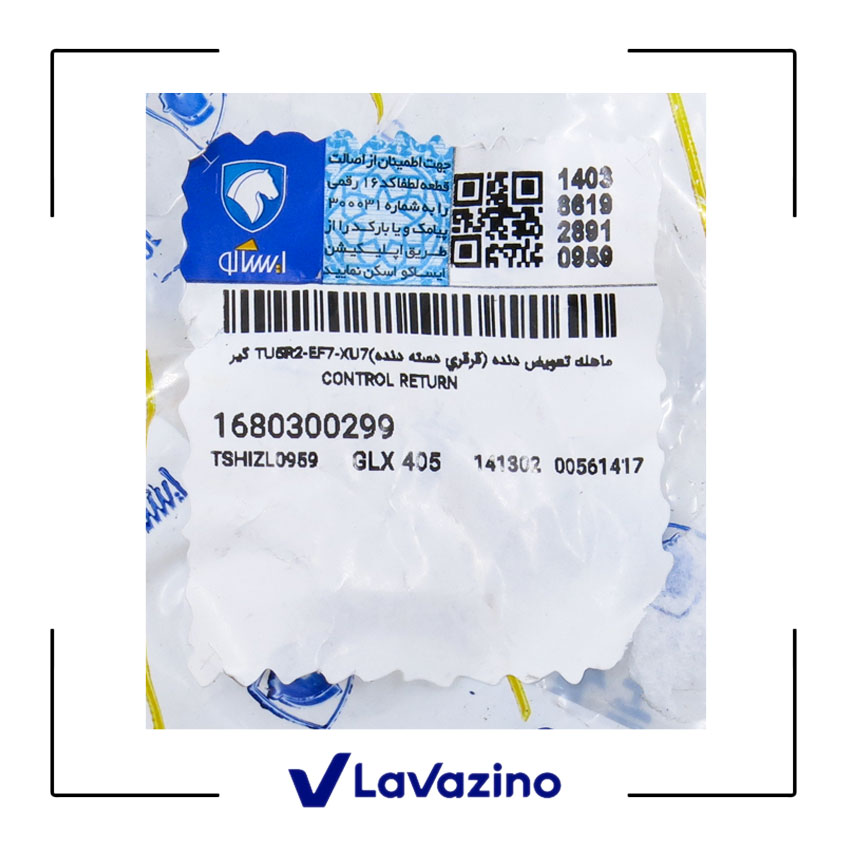 ماهک تعویض دنده دنا - برند ایساکو 1