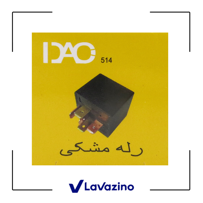 رله مشکی همه کاره پژو پارس - برند دیاکو 2