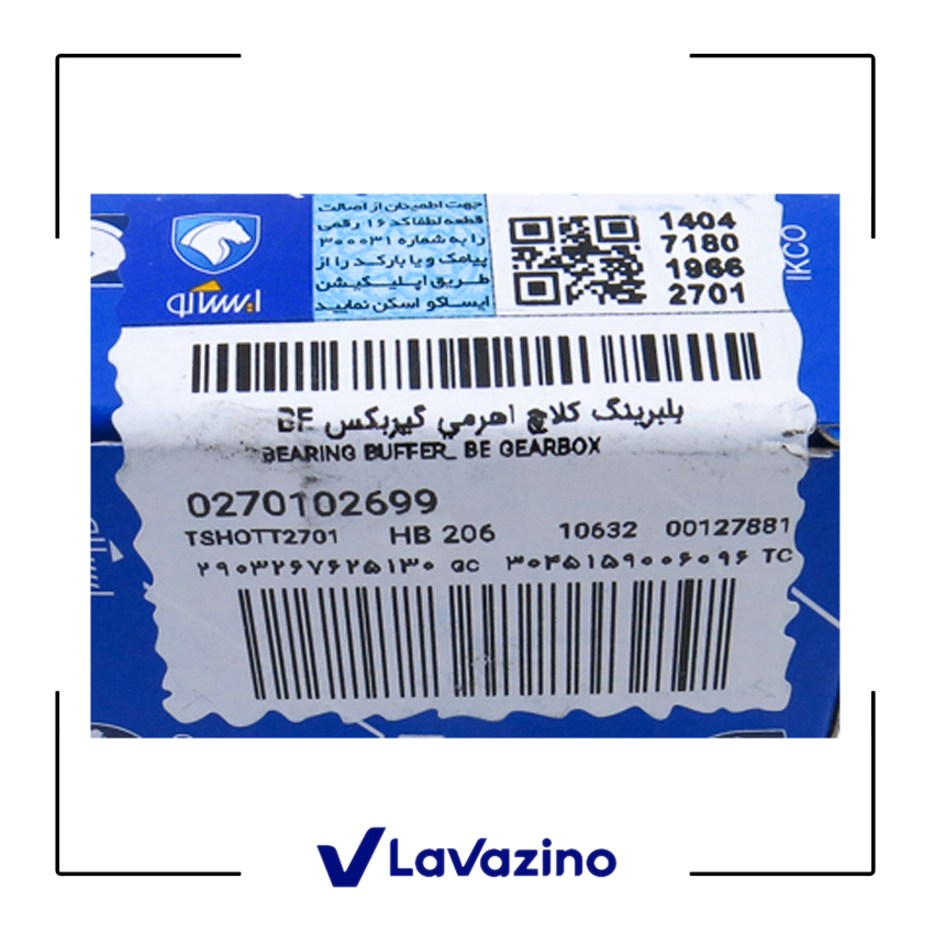 بلبرینگ کلاچ رانا – برند ایساکو 2