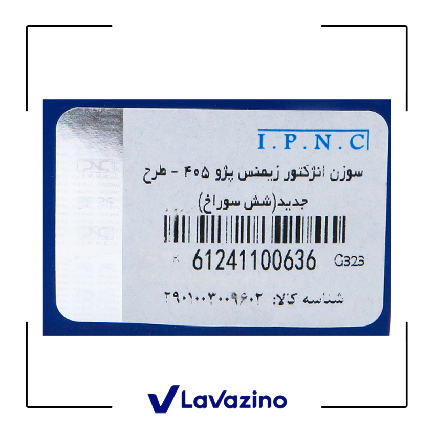 سوزن انژکتور زیمنس 6 سوراخ پژو پارس - برند IPNC 2