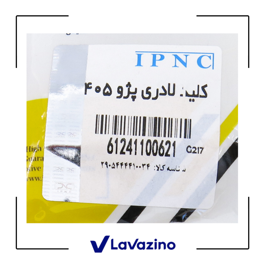 کلید لادری پژو پارس - برند IPNC 2