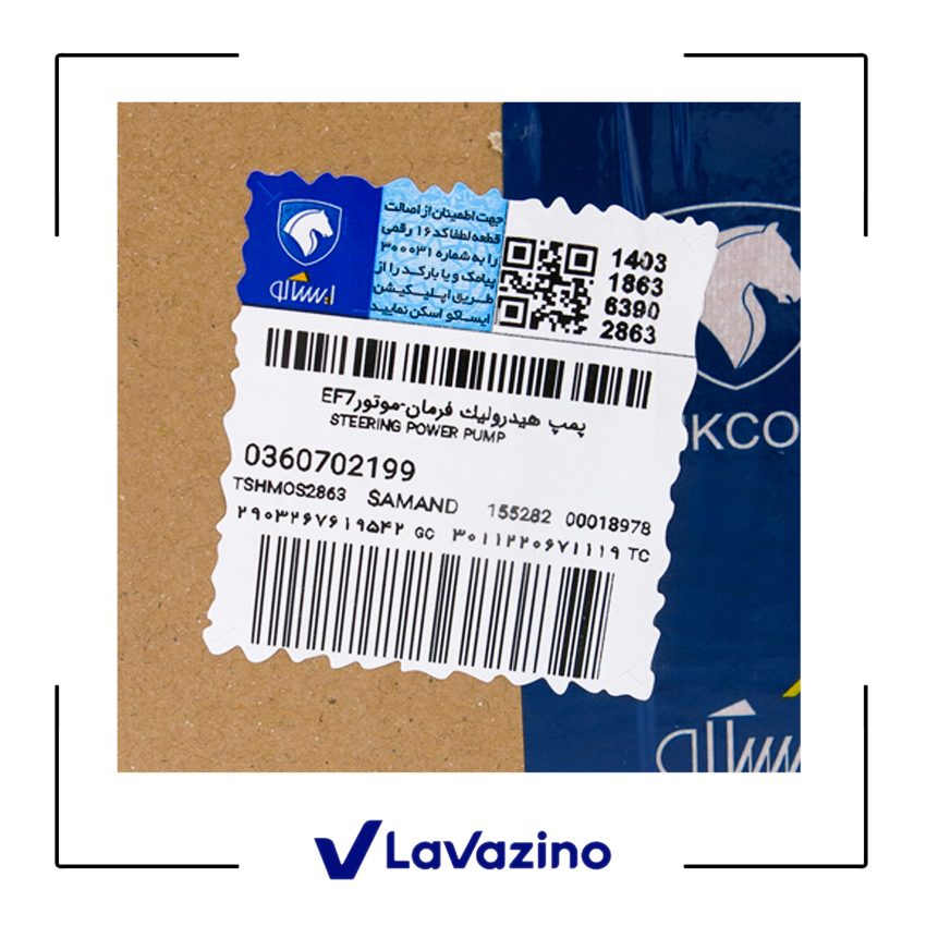 پمپ هیدرولیک فرمان دنا – برند ایساکو 2