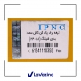 تیغه برف پاک بدون شیلنگ آب پاش IPNC سمند و دنا 2