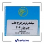 سیلندر ترمز چرخ عقب 206 2
