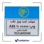 سیلندر abs دار 405 2