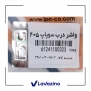 واشر درب سوپاپ مناسب خودرو 405 ، پارس و سمند 1