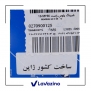 بلبرینگ پلوس مناسب پژو ، سمند و دنا - برند ایساکو (ژاپن) 2