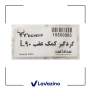گردگیر کمک فنر عقب تندر ( ال 90 ) - برند وینزون 1