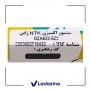 سنسور اکسیژن سیم کوتاه زیمنس - برند NTK ژاپن 2