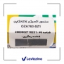 سنسور اکسیژن زیمنس کاسه ای - برند NTK ژاپن 2