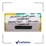 سنسور اکسیژن ساژم سیم بلند مناسب پژو 405 ، پارس و سمند - برند NTK ژاپن 2