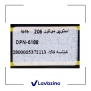 استپر موتور جدید پژو 206 - برند دیاکو 2