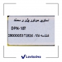 استپر موتور مناسب پژو 405 ، پارس و سمند - برند دیاکو 2