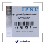 سنسور دور موتور طرح بوش مشکی پژو 206 - برند IPNC 2
