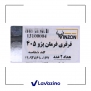 گوی فرمان ( قرقری فرمان ) مناسب پژو 405 ، پارس و سمند - برند وینزون  2