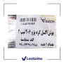 بوش اکسل عقب گرد مناسب پژو 206 و 207 - برند وینزون 1