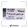 میل ژامبون چپ مناسب پژو 405 ، پارس ، سمند و دنا - برند وینزون 3