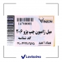 میل ژامبون چپ مناسب پژو 206 ، 207 و رانا - برند وینزون 2
